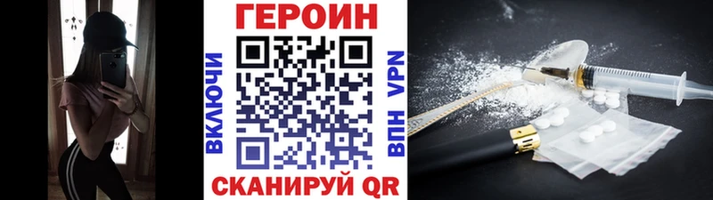 Купить закладки  Арск  ГЕРОИН хмурый 