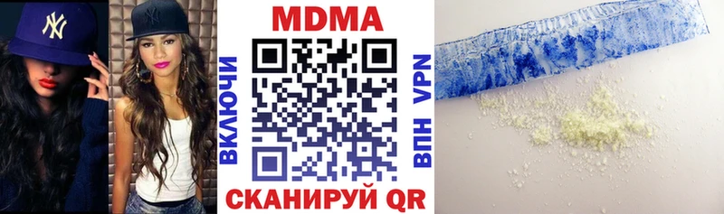 МДМА VHQ  Купить закладки  Арск 