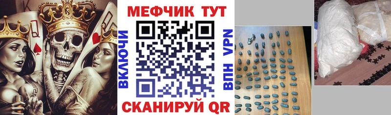 Купить  Арск  Меф мука 