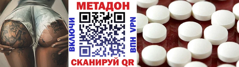 Купить закладки  Арск  МЕТАДОН кристалл 